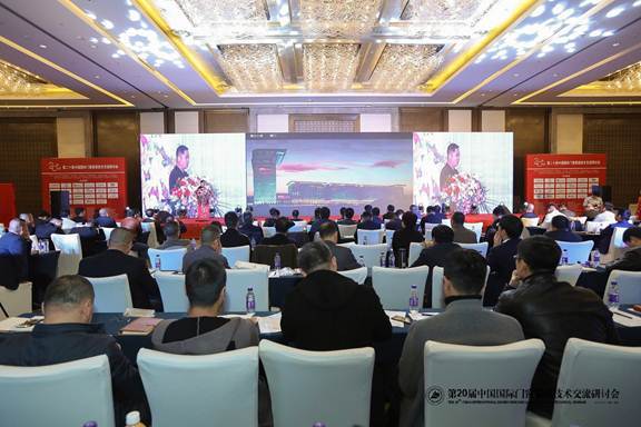 匯聚智慧，引領未來 第二十屆中國國際門窗幕墻技術交流研討會成功舉辦